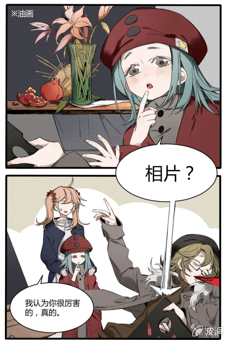 番外六：阿房老师（上）2