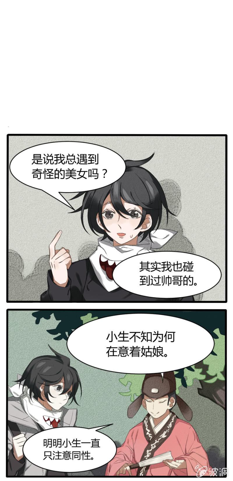 番外二：命定之人14
