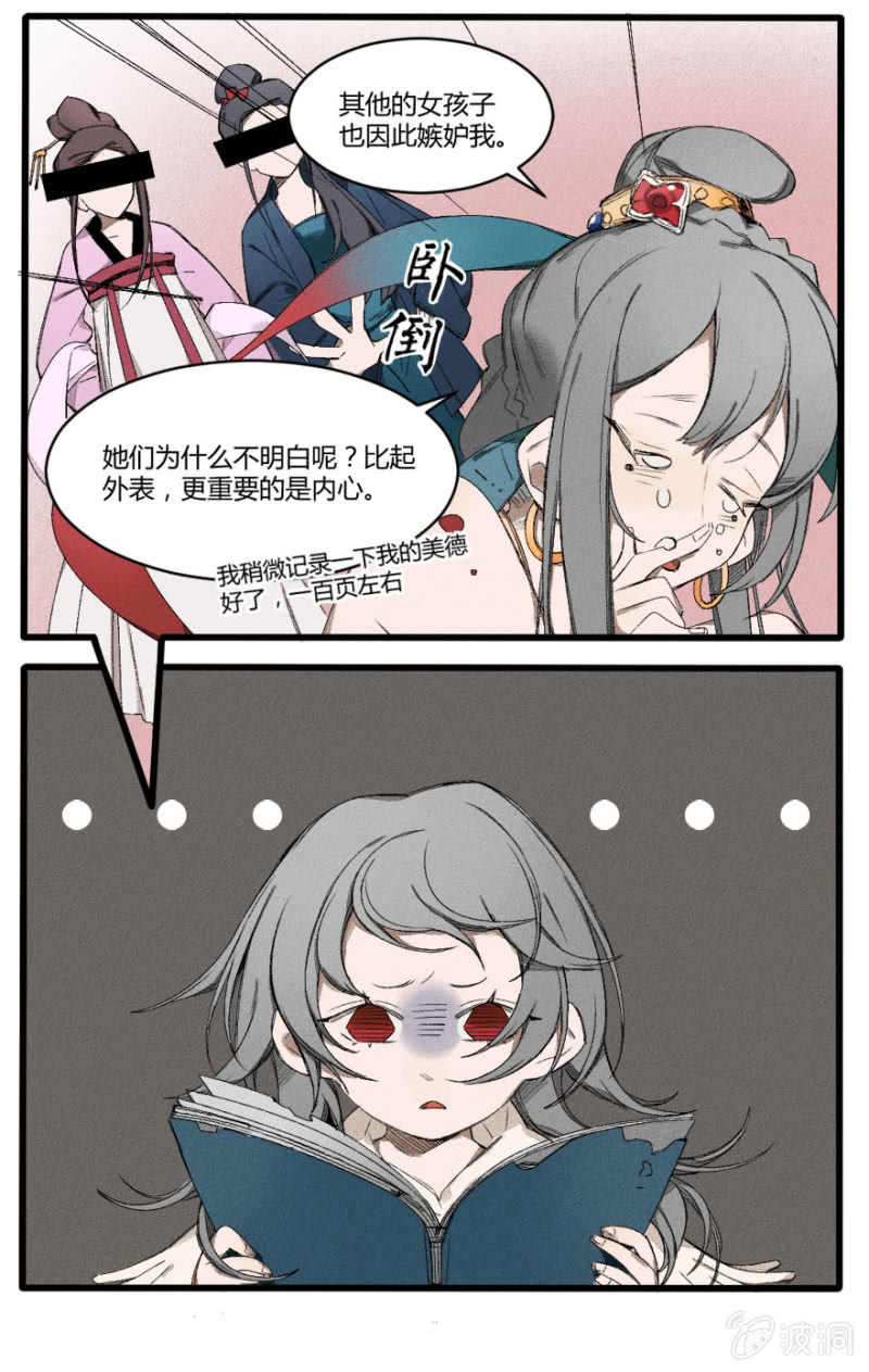 番外五：神光离合大慈大悲太圣金母（上）6