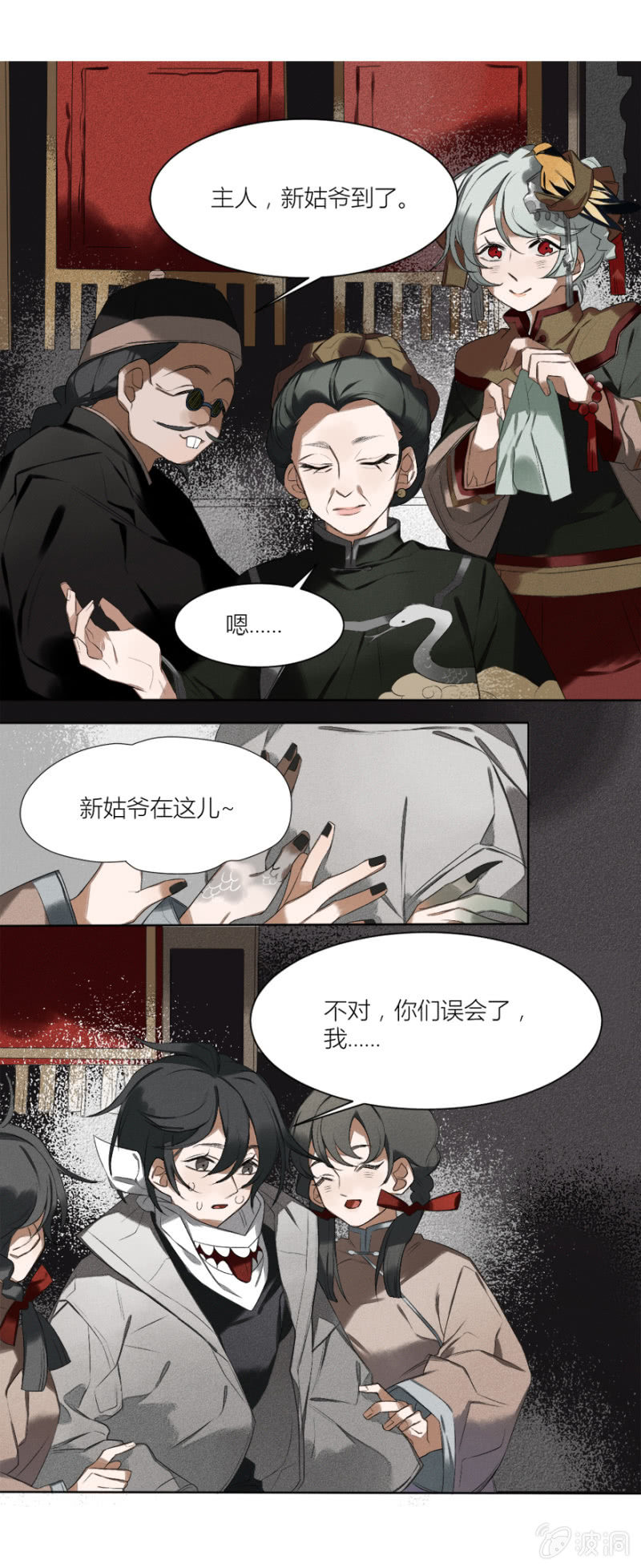 06 绣球招亲9