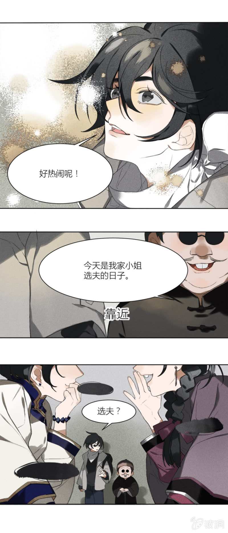 06 绣球招亲4