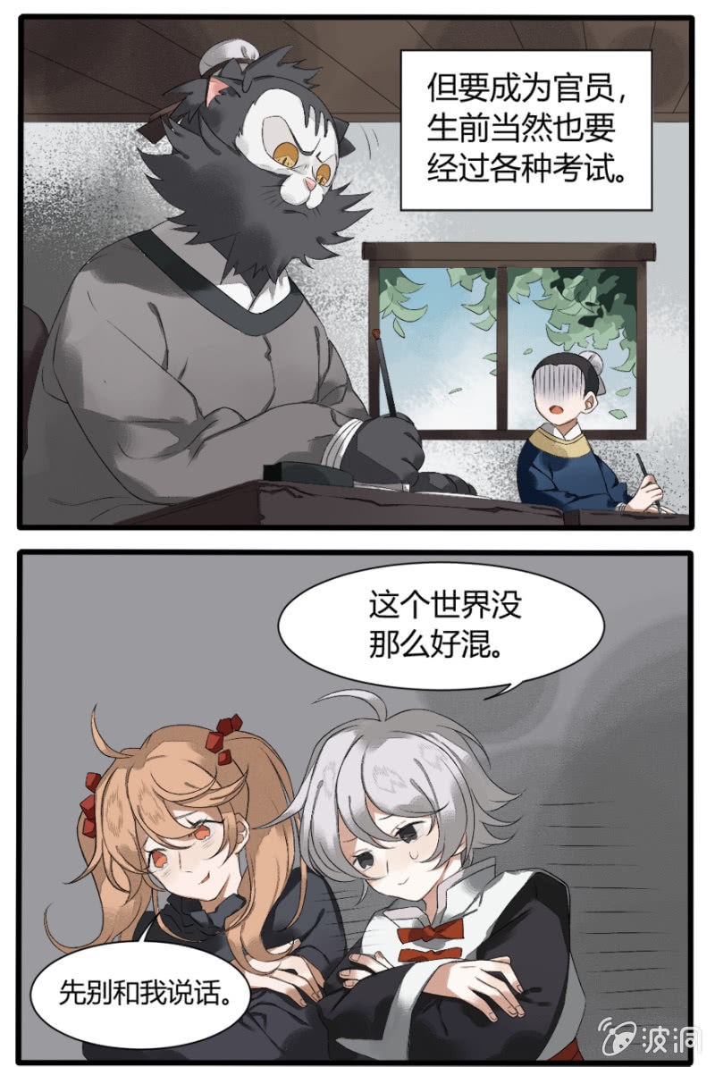 番外三：亡者7