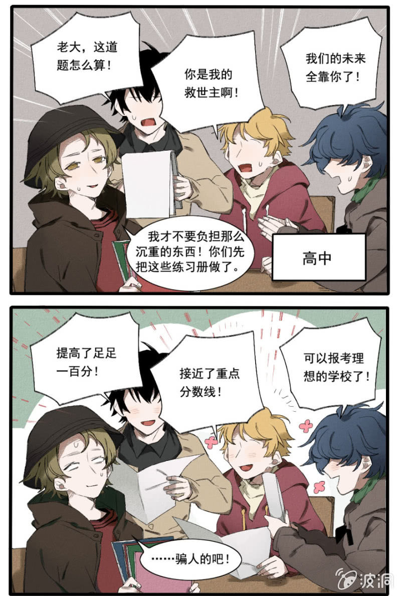 番外六：阿房老师（上）8