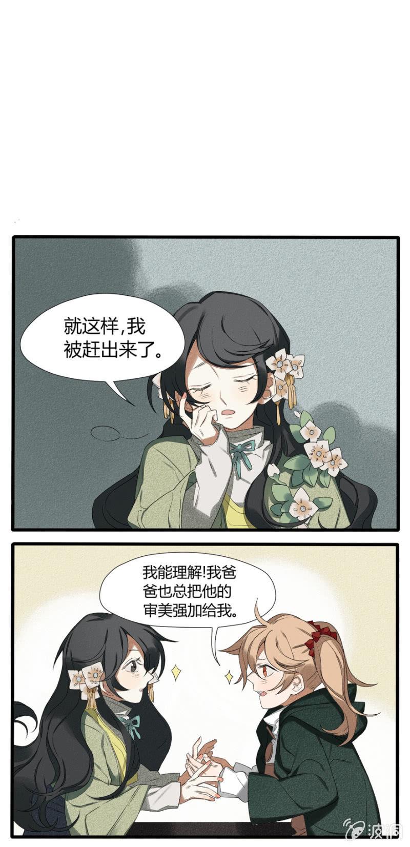 番外二：命定之人6