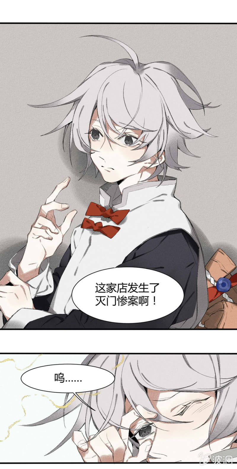13 危局8