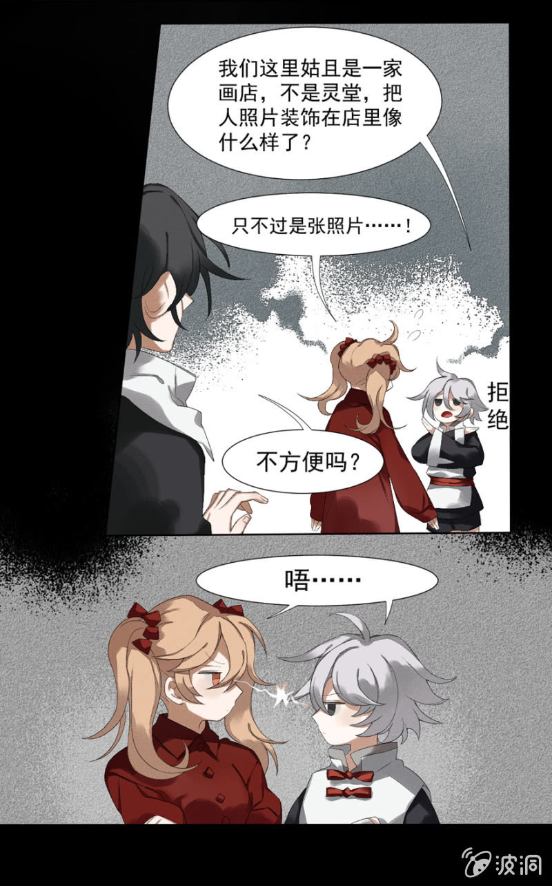 08 命运的肖像画12