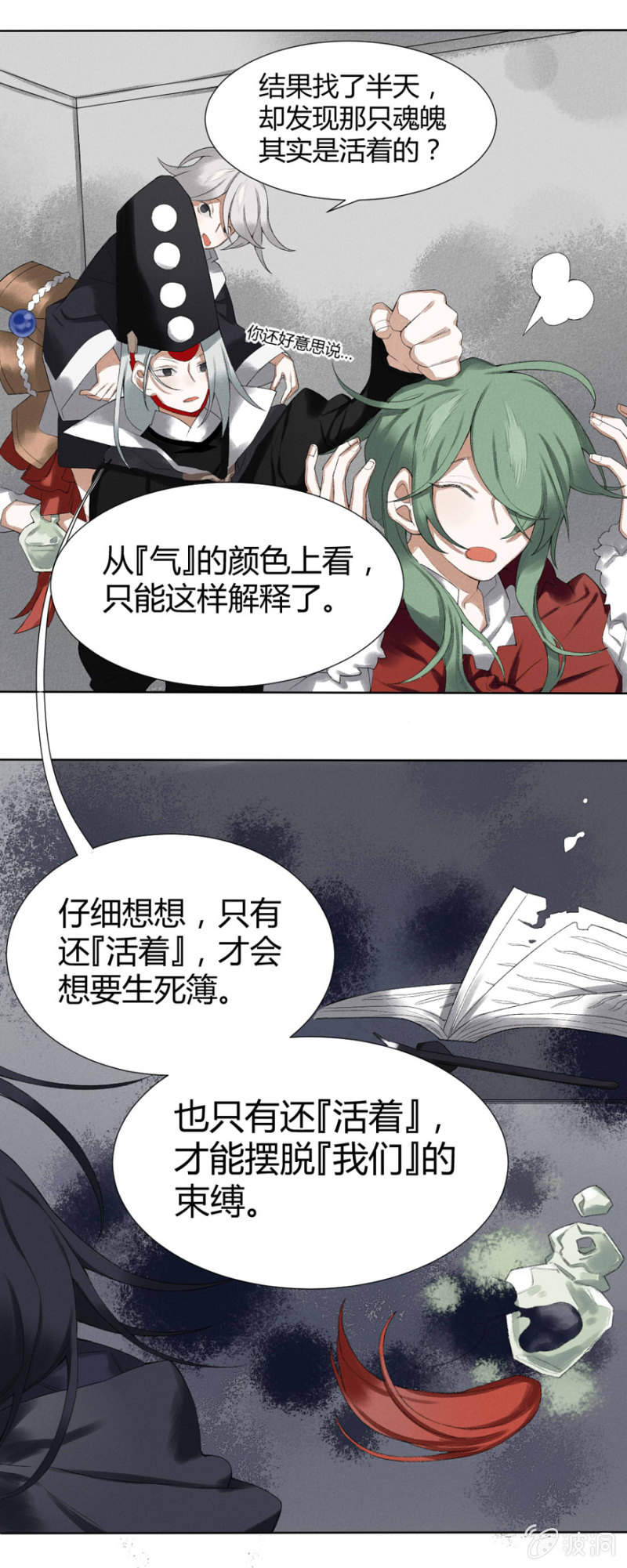10 医院怪谈11