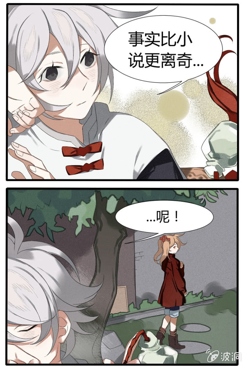 番外二：命定之人19
