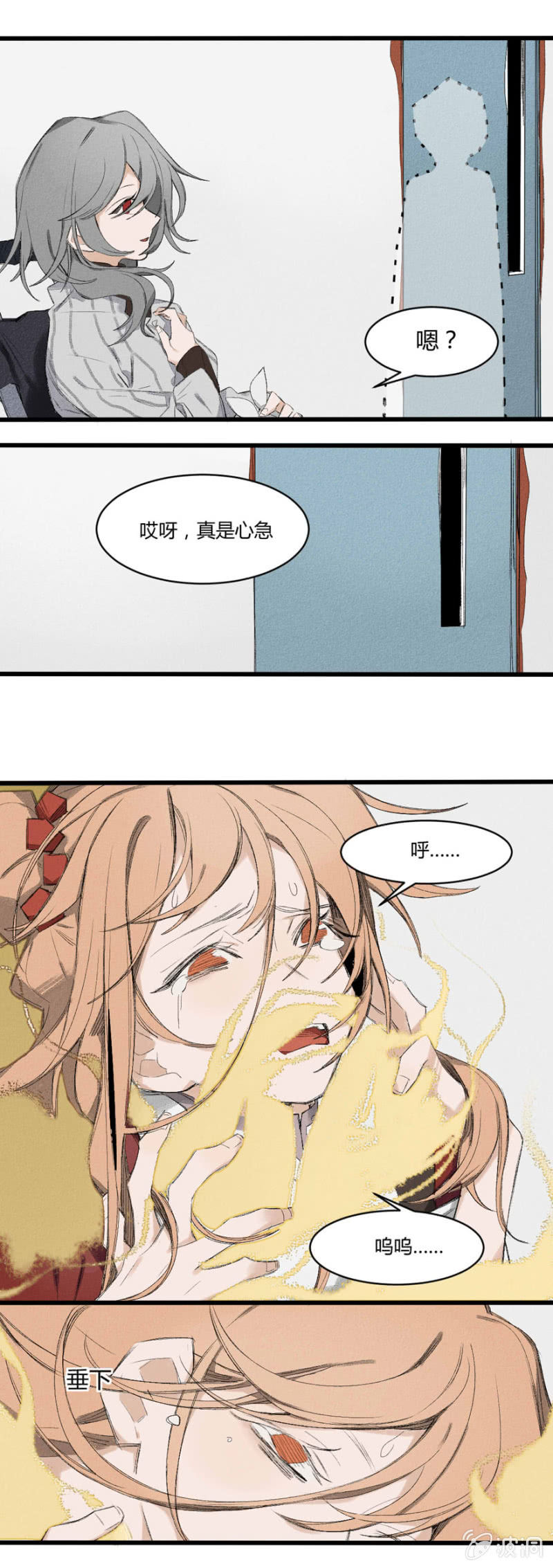 15 困顿8