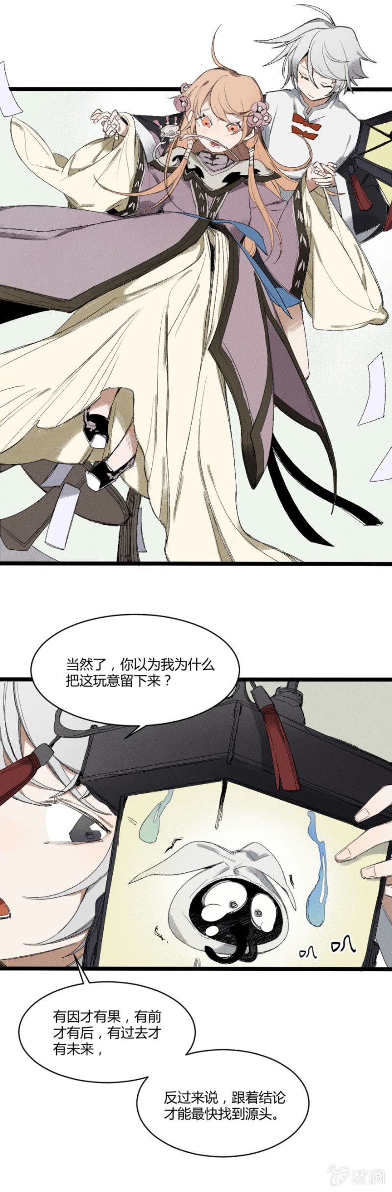 23 扫尘（上）8