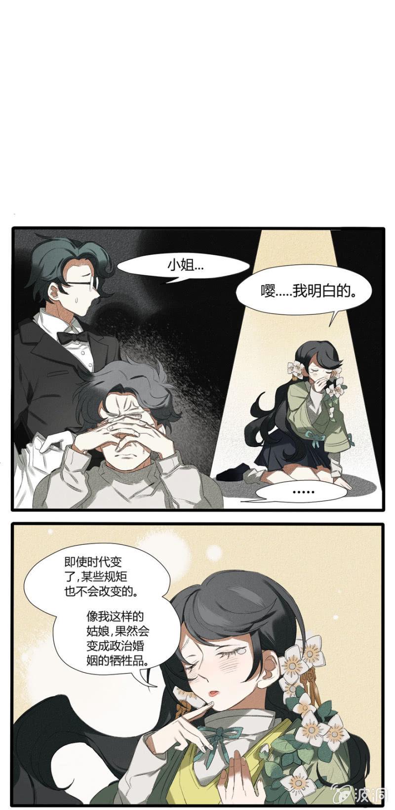 番外二：命定之人4