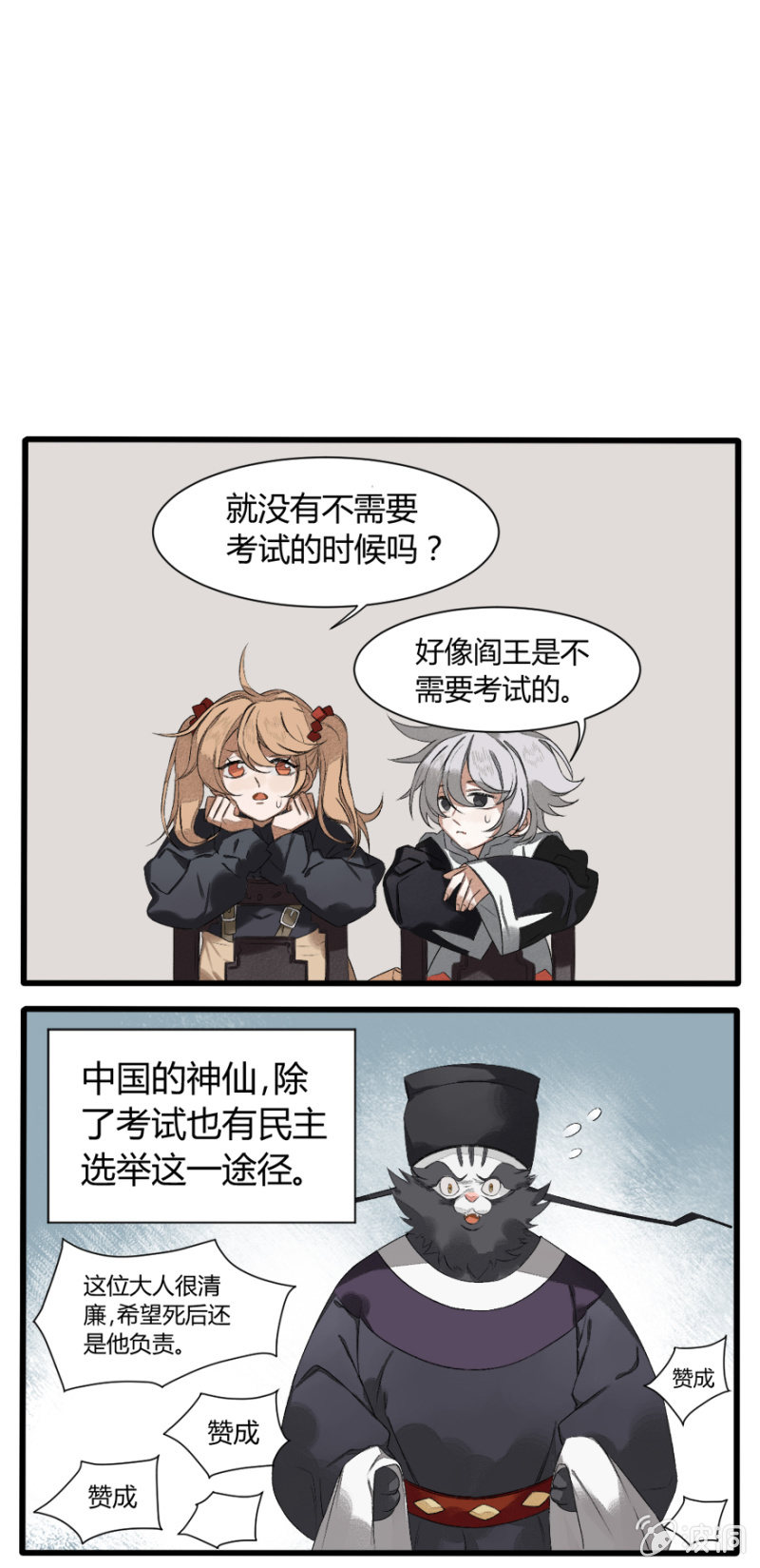 番外三：亡者6
