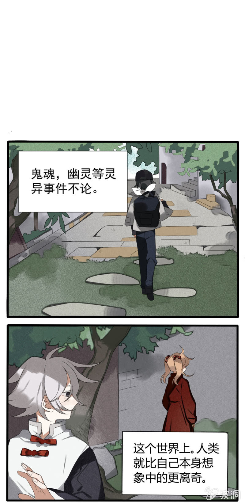 番外二：命定之人18
