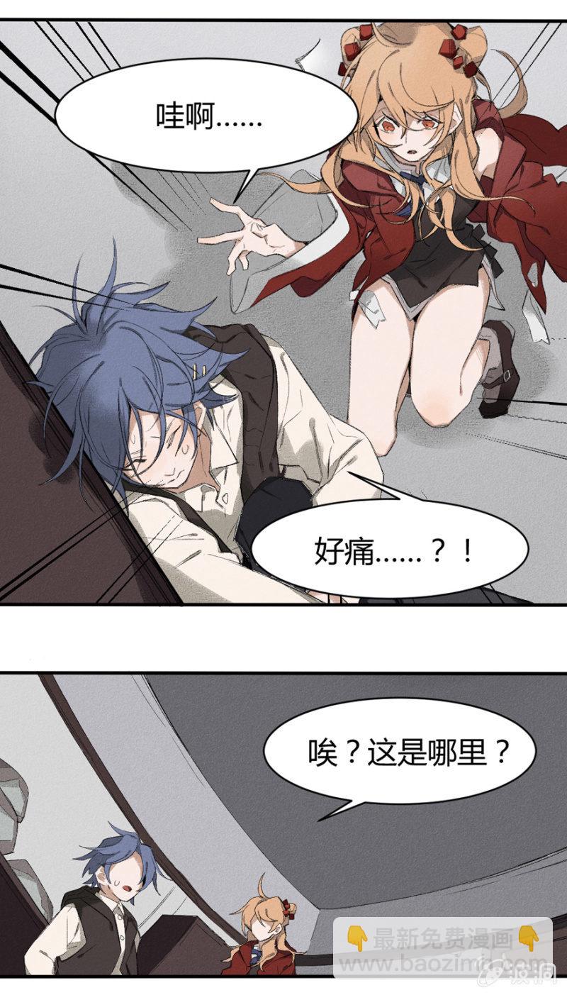 13 危局4