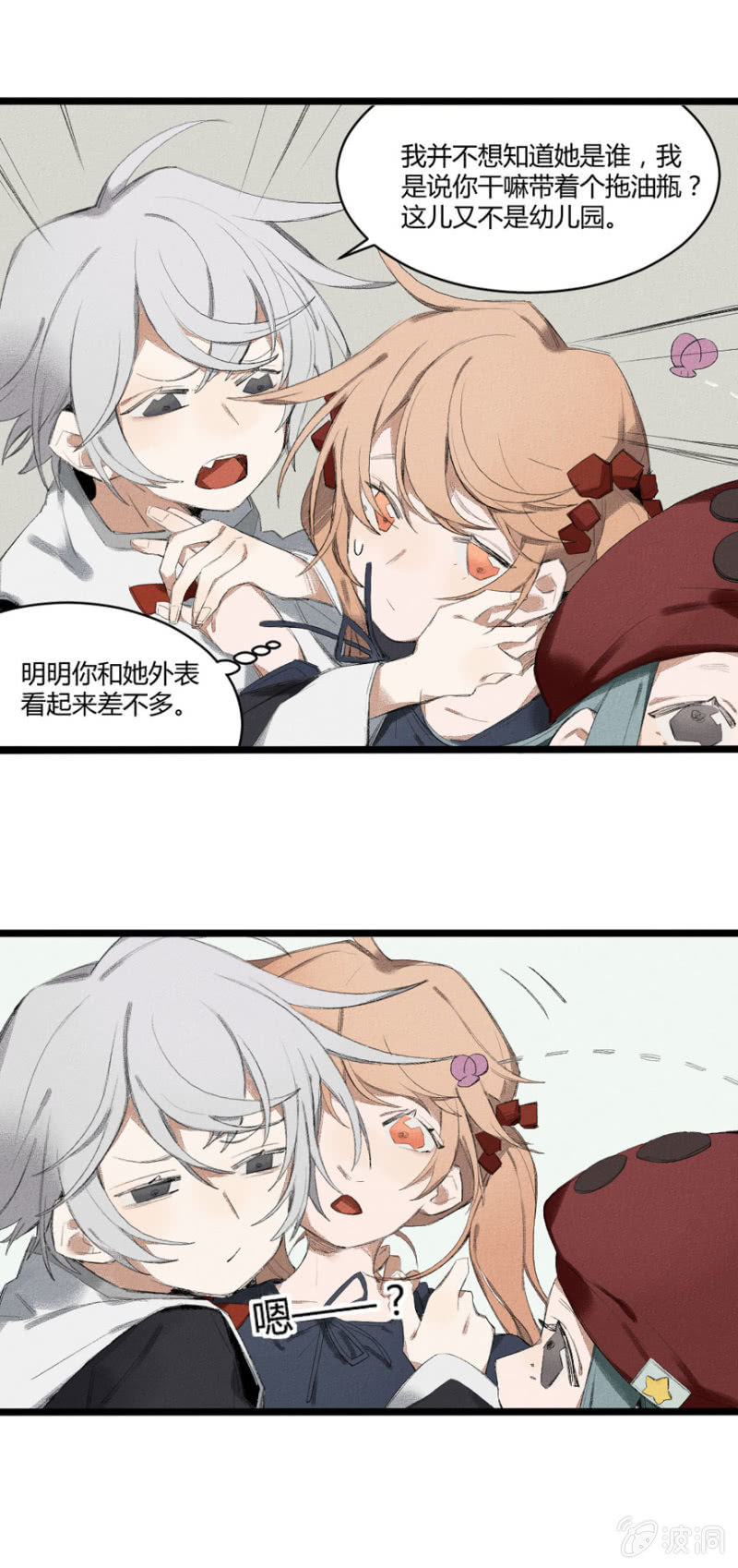 23 扫尘（上）4