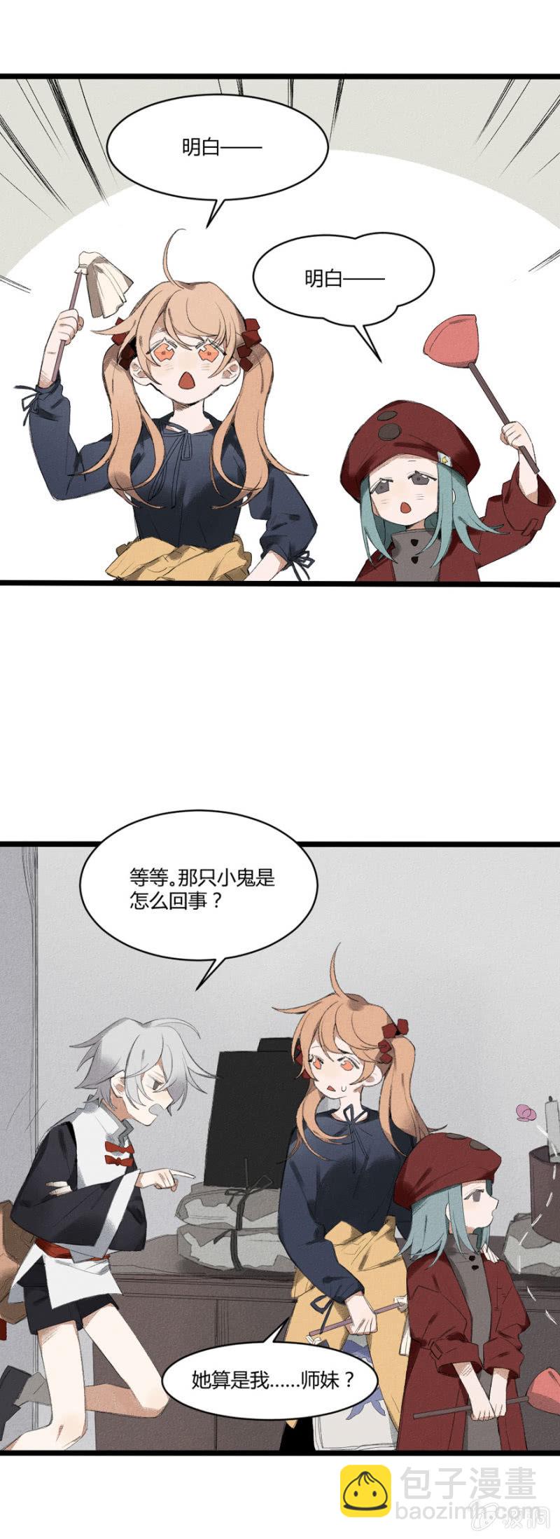 23 扫尘（上）3