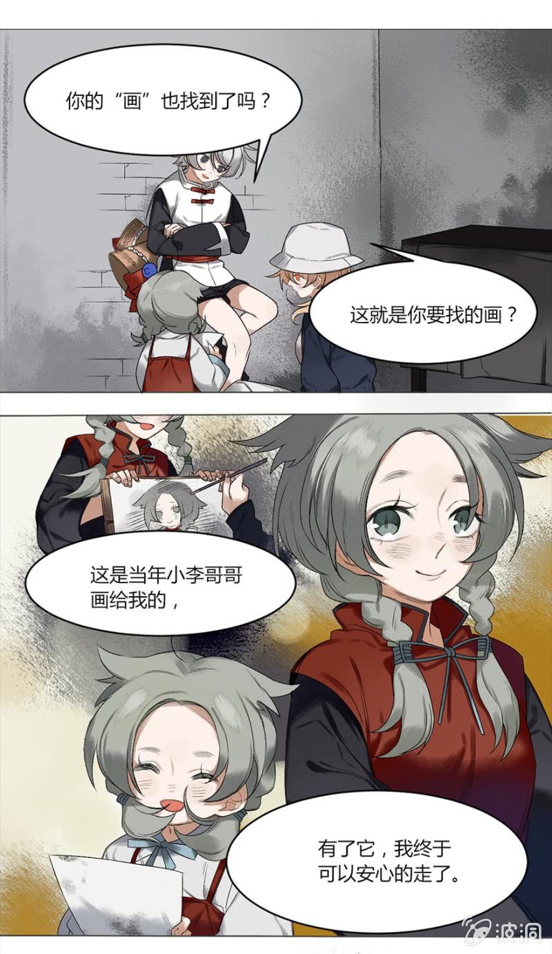 04 生者如斯12