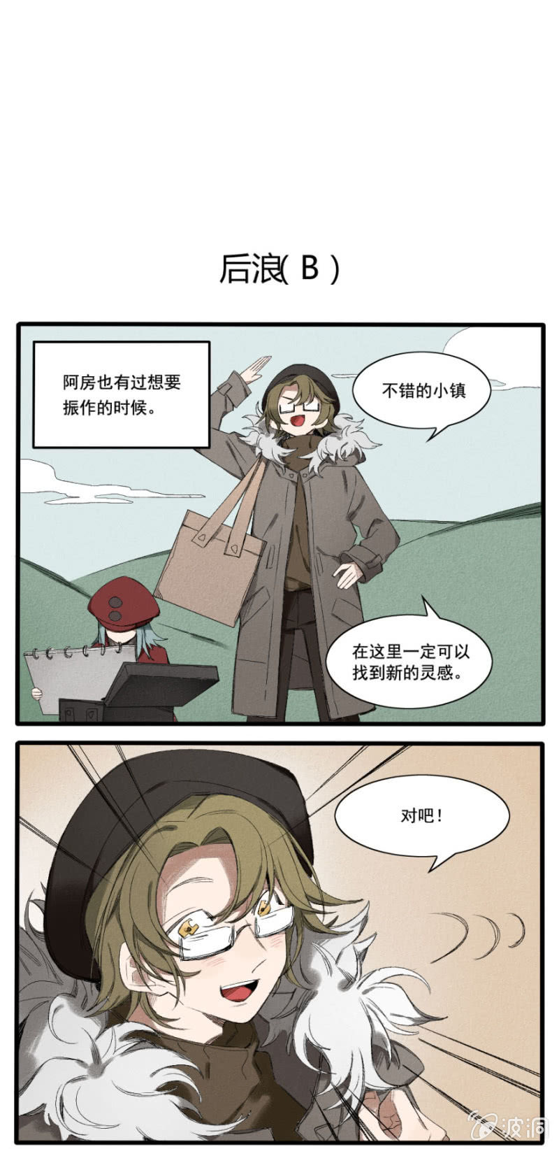 番外六：阿房老师（上）5