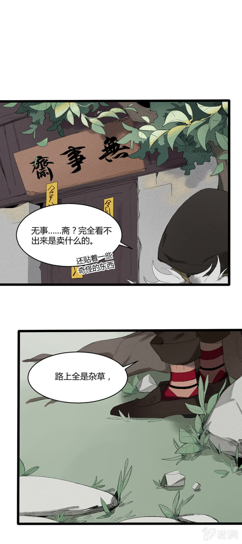 25 命运的邂逅（上）7