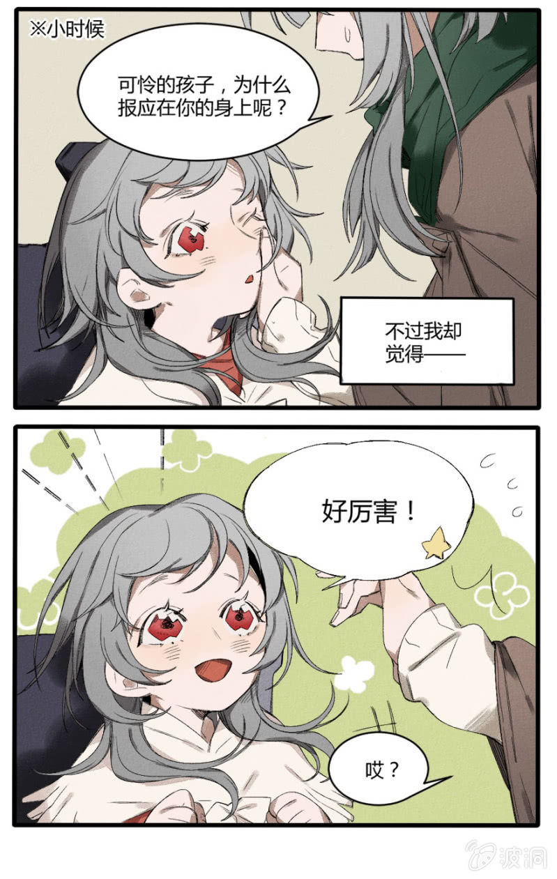 番外五：神光离合大慈大悲太圣金母（上）2