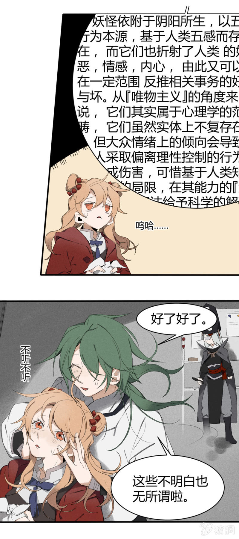 12 诅咒11