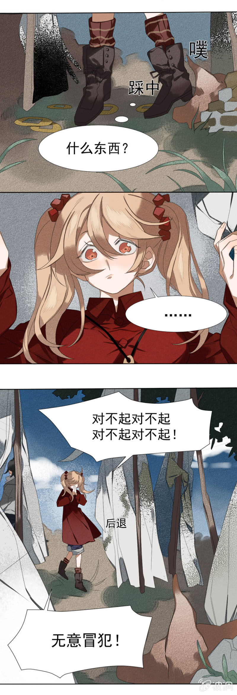 07 红粉骷髅3