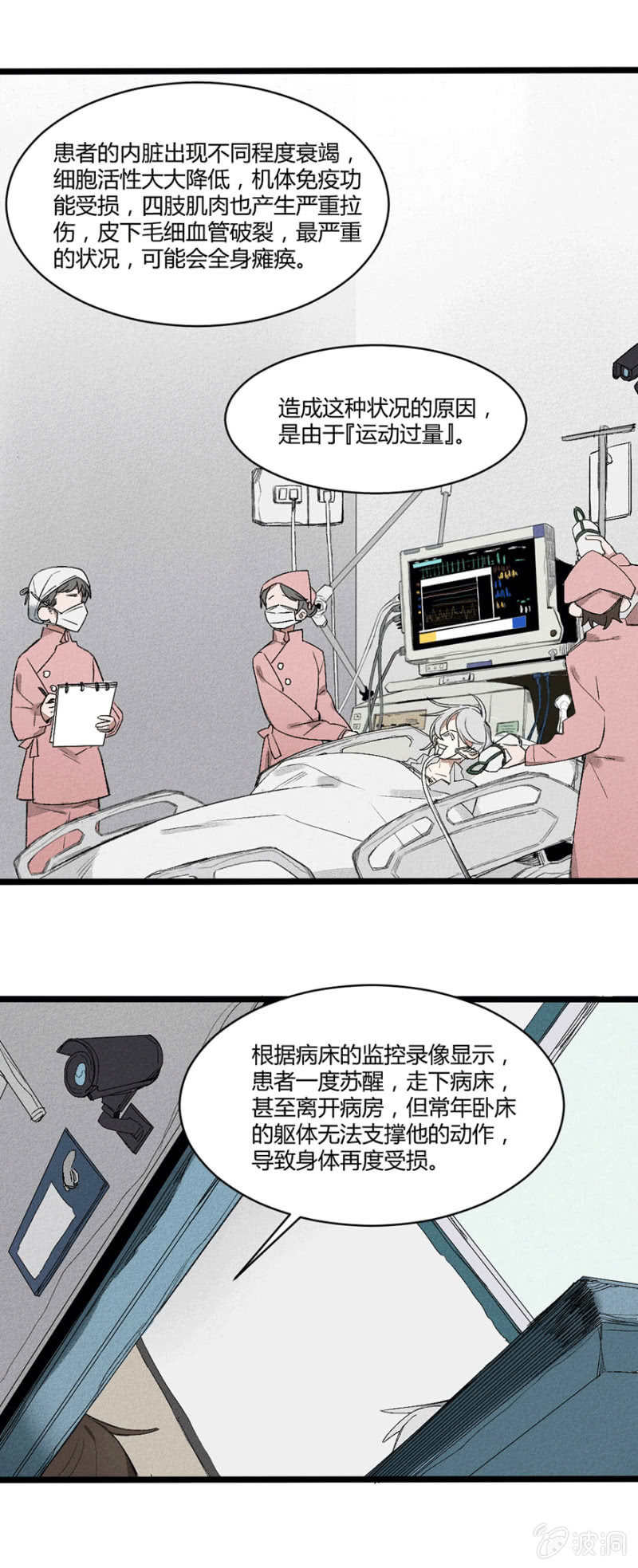 25 命运的邂逅（上）2