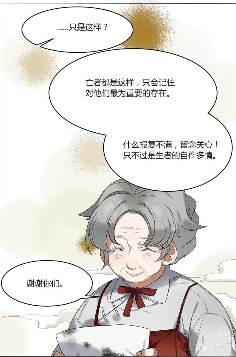 04 生者如斯13