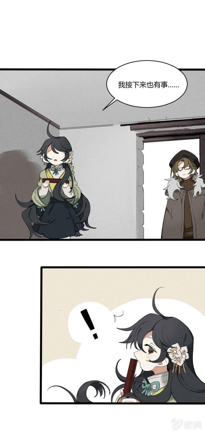 29 神隐（下）3