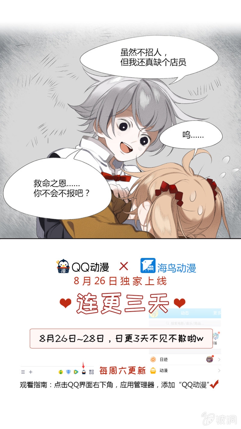 预告8