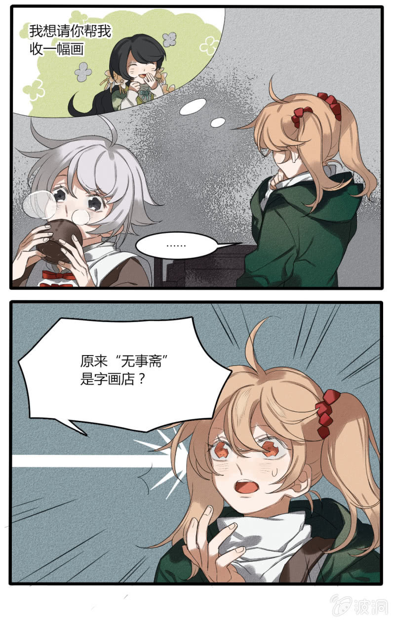 番外一：试用期1
