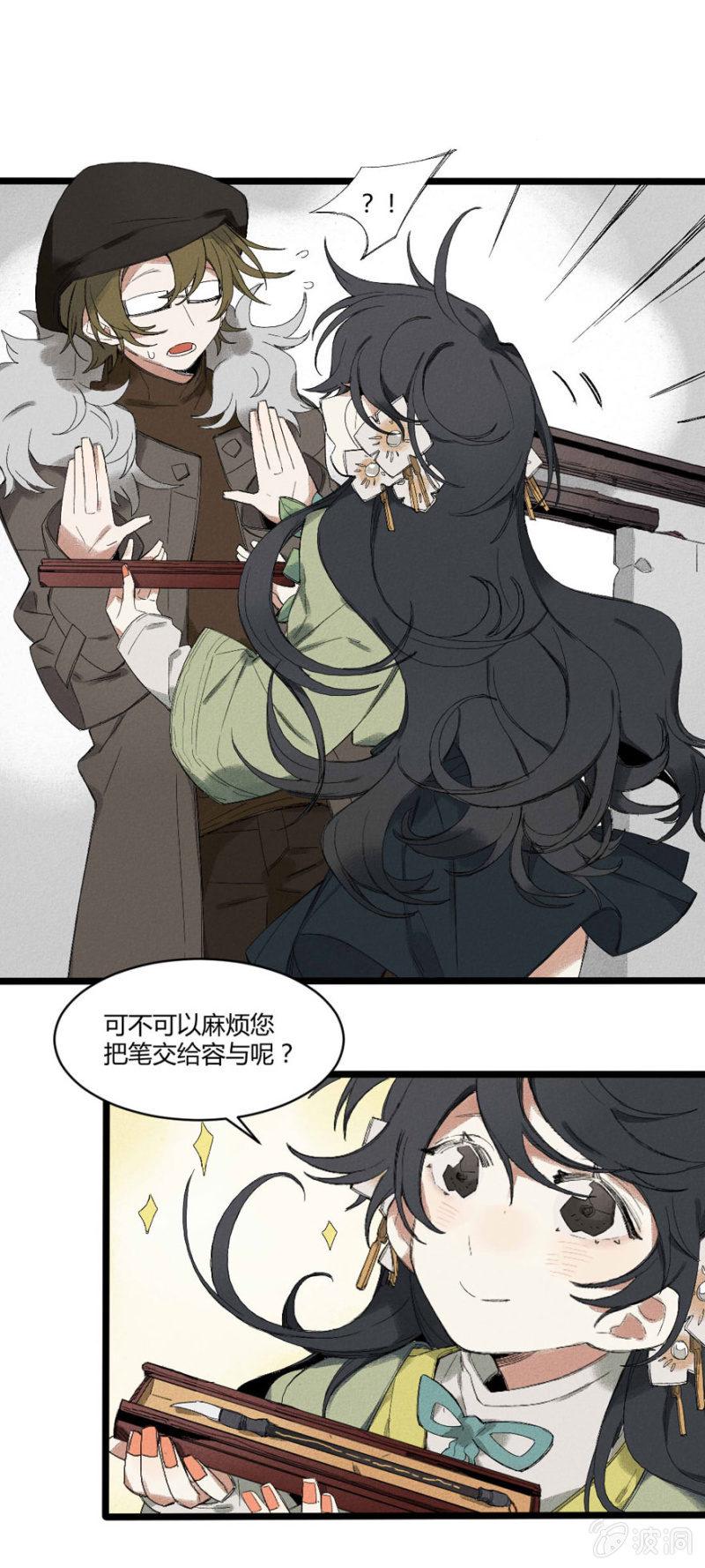 29 神隐（下）4