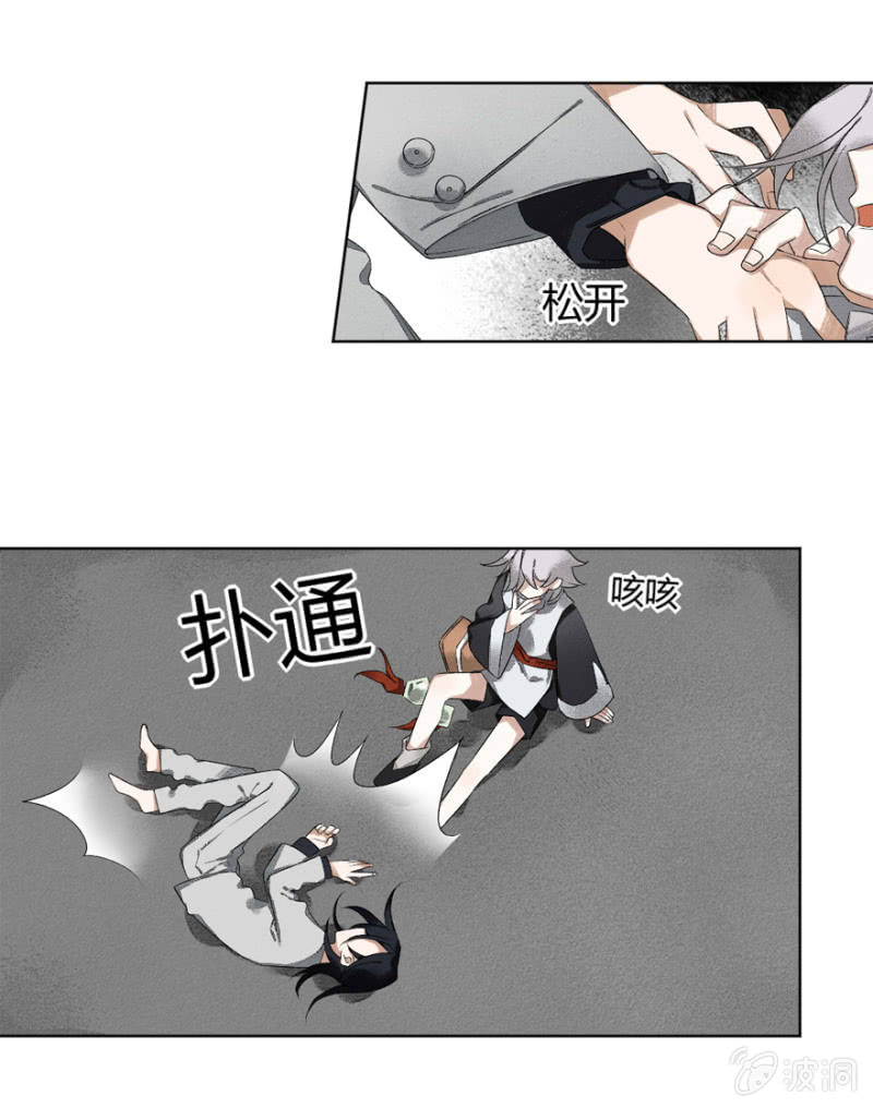 12 诅咒8
