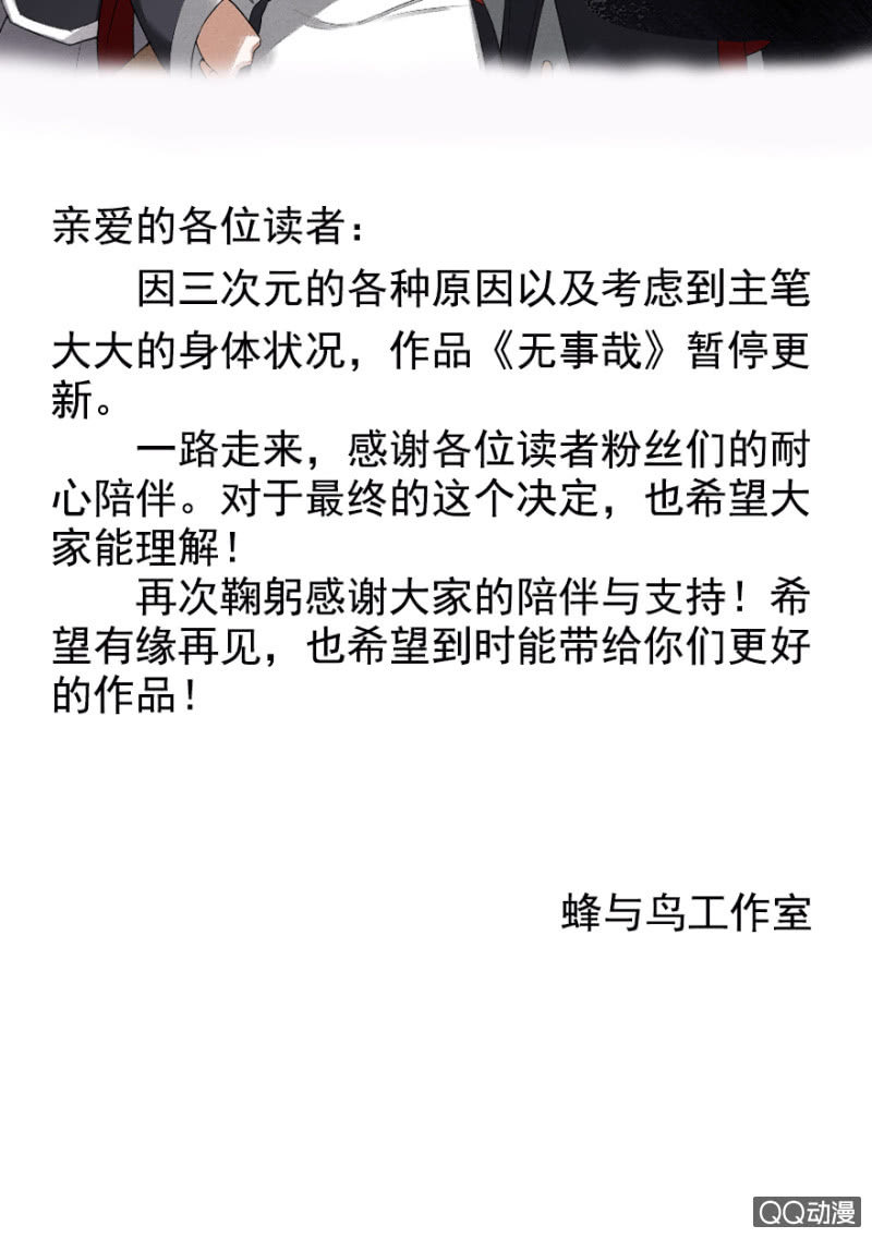 停更通知1
