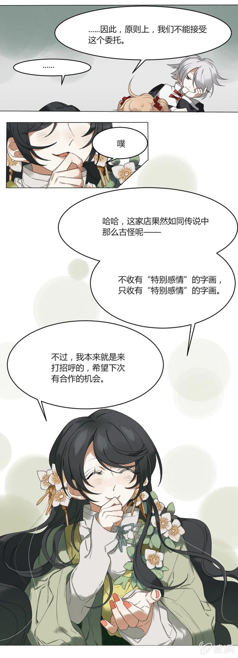 04 生者如斯16