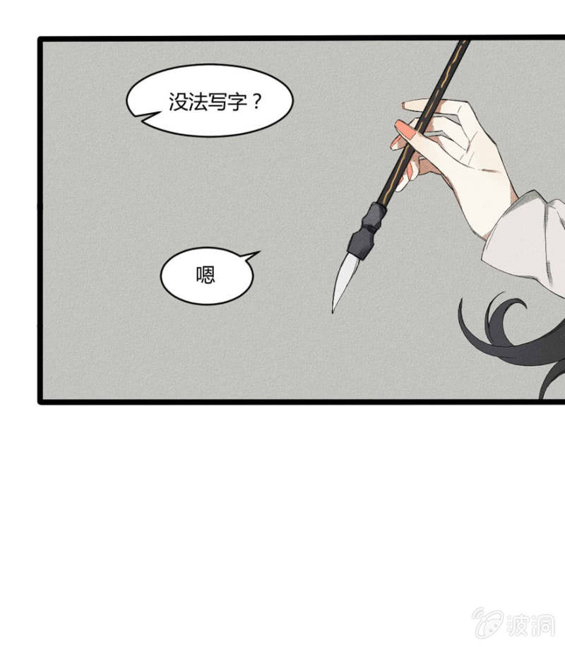 28 神隐（上）12