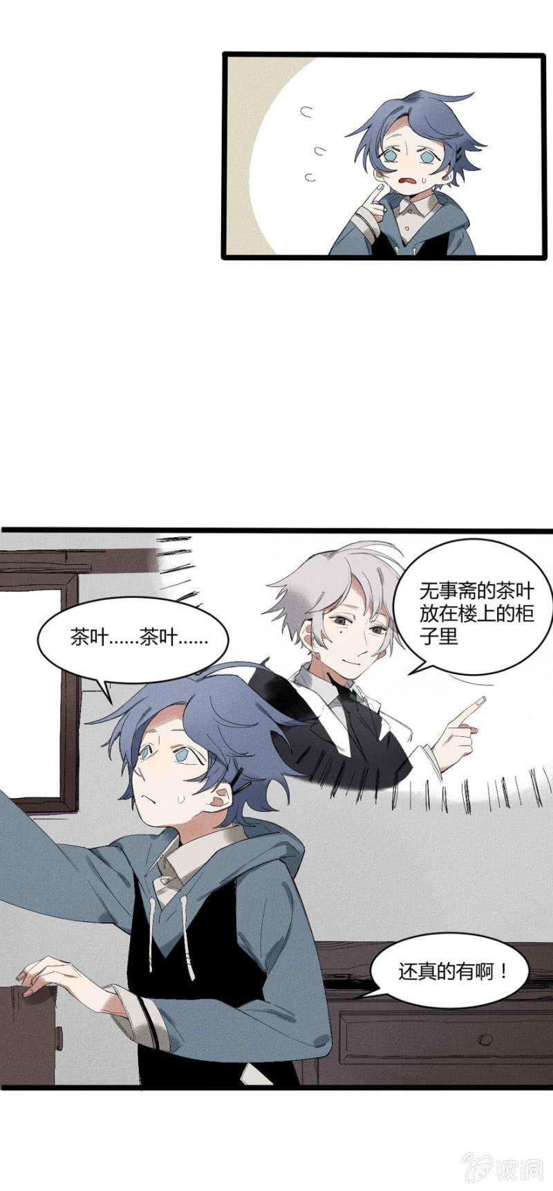 29 神隐（下）8