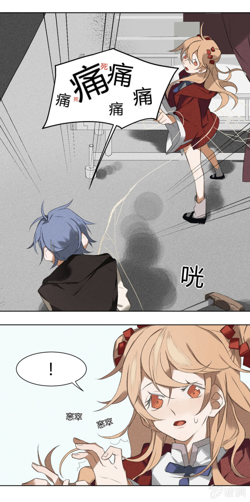 11 逾常12