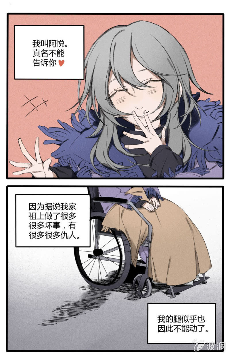 番外五：神光离合大慈大悲太圣金母（上）1