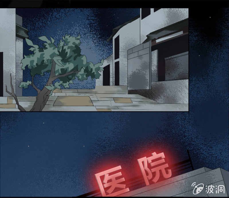 10 医院怪谈1