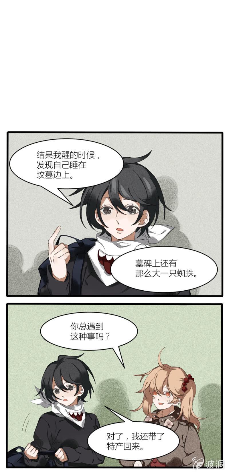 番外二：命定之人12