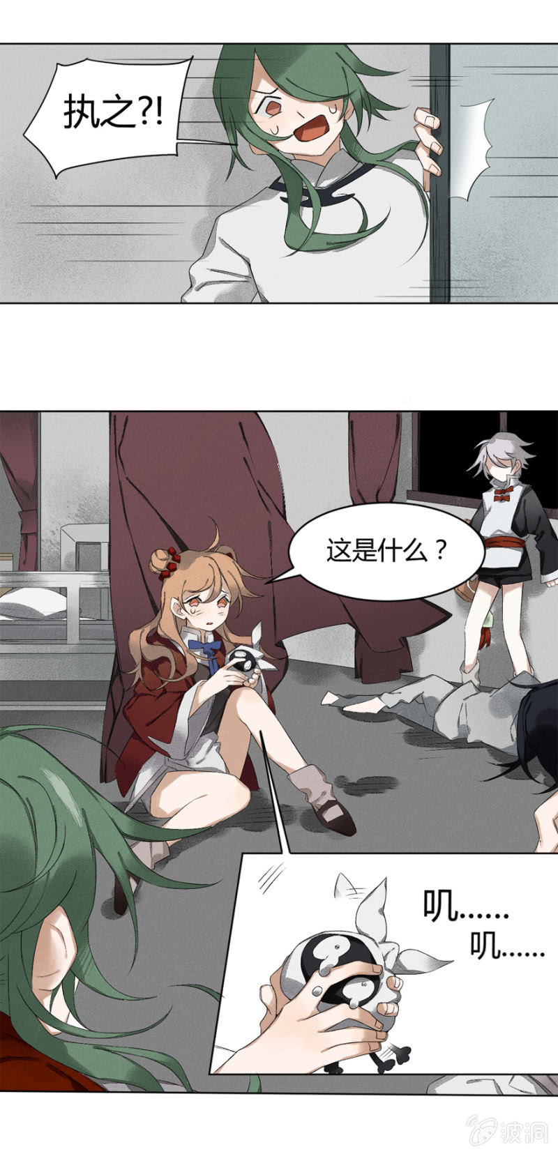 12 诅咒9