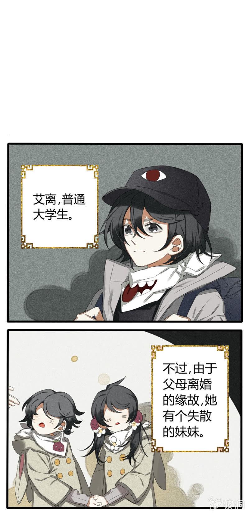 番外二：命定之人8