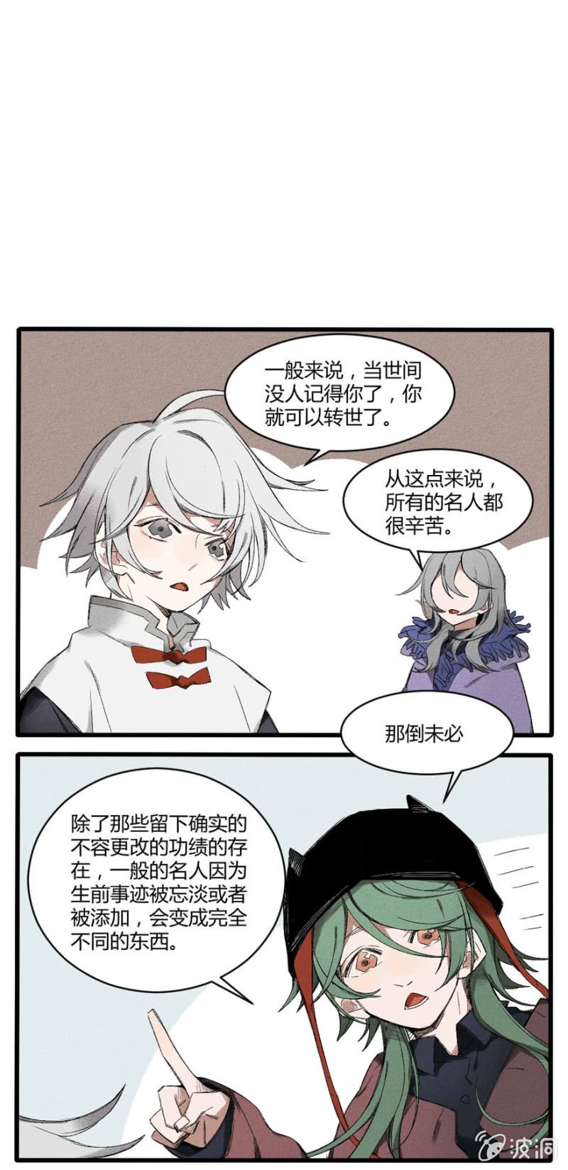 番外五：神光离合大慈大悲太圣金母（下）9
