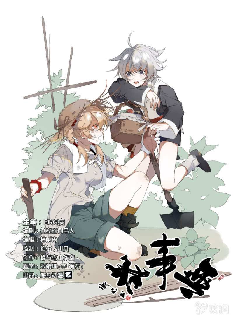 01 有事哉0
