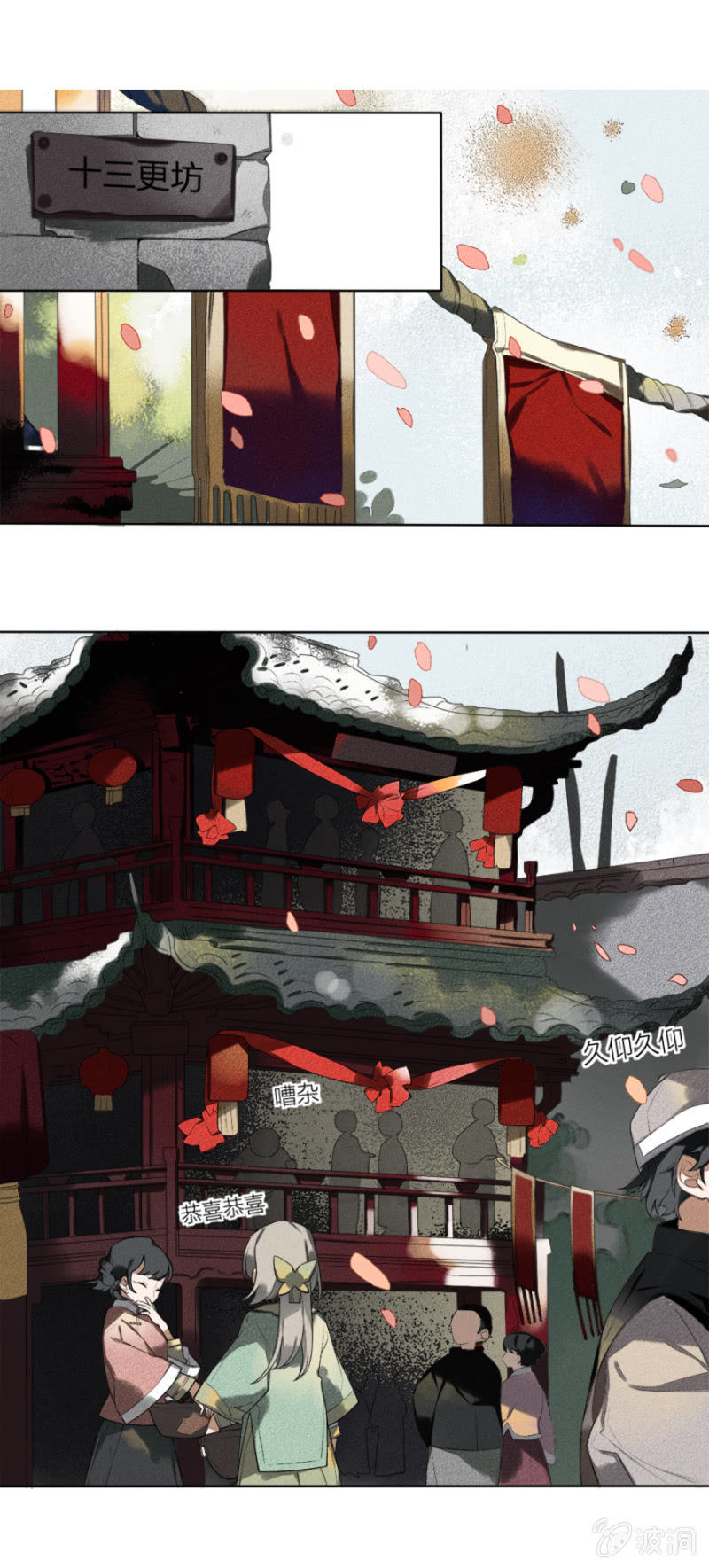 06 绣球招亲3