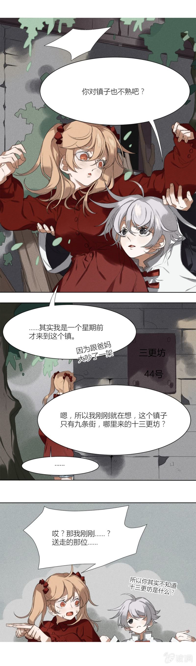 06 绣球招亲2