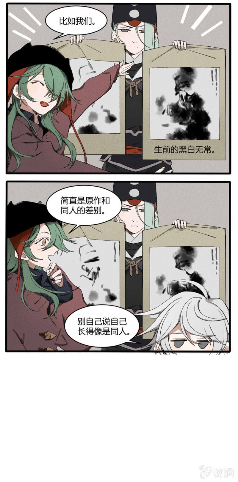 番外五：神光离合大慈大悲太圣金母（下）10