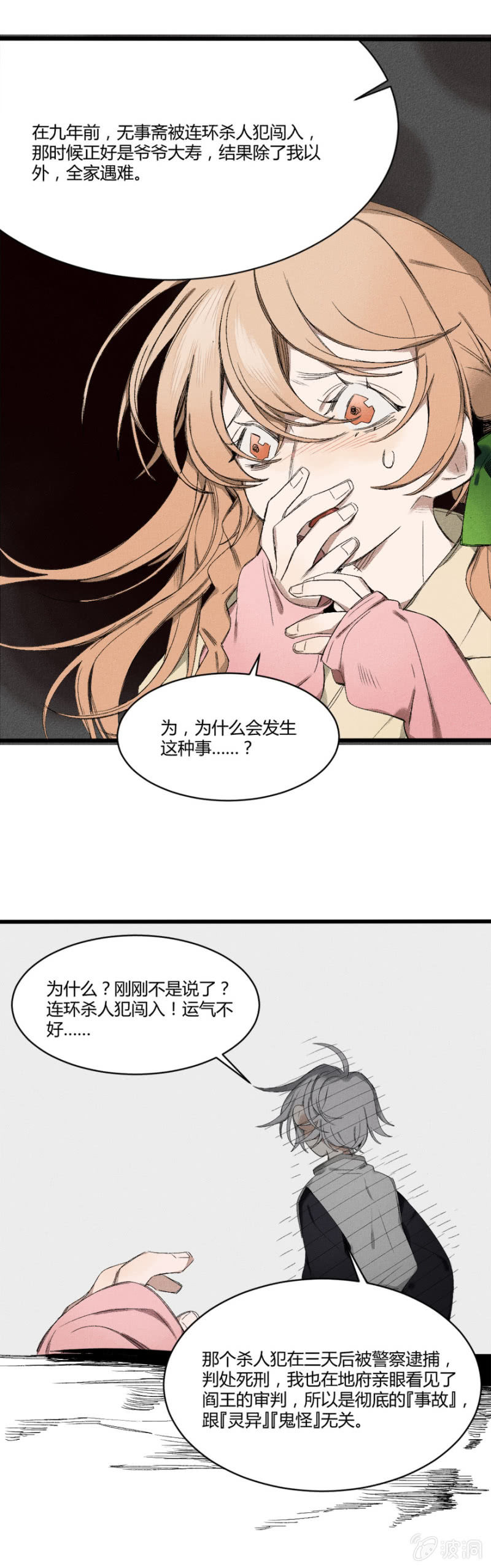 20 见证（下）2