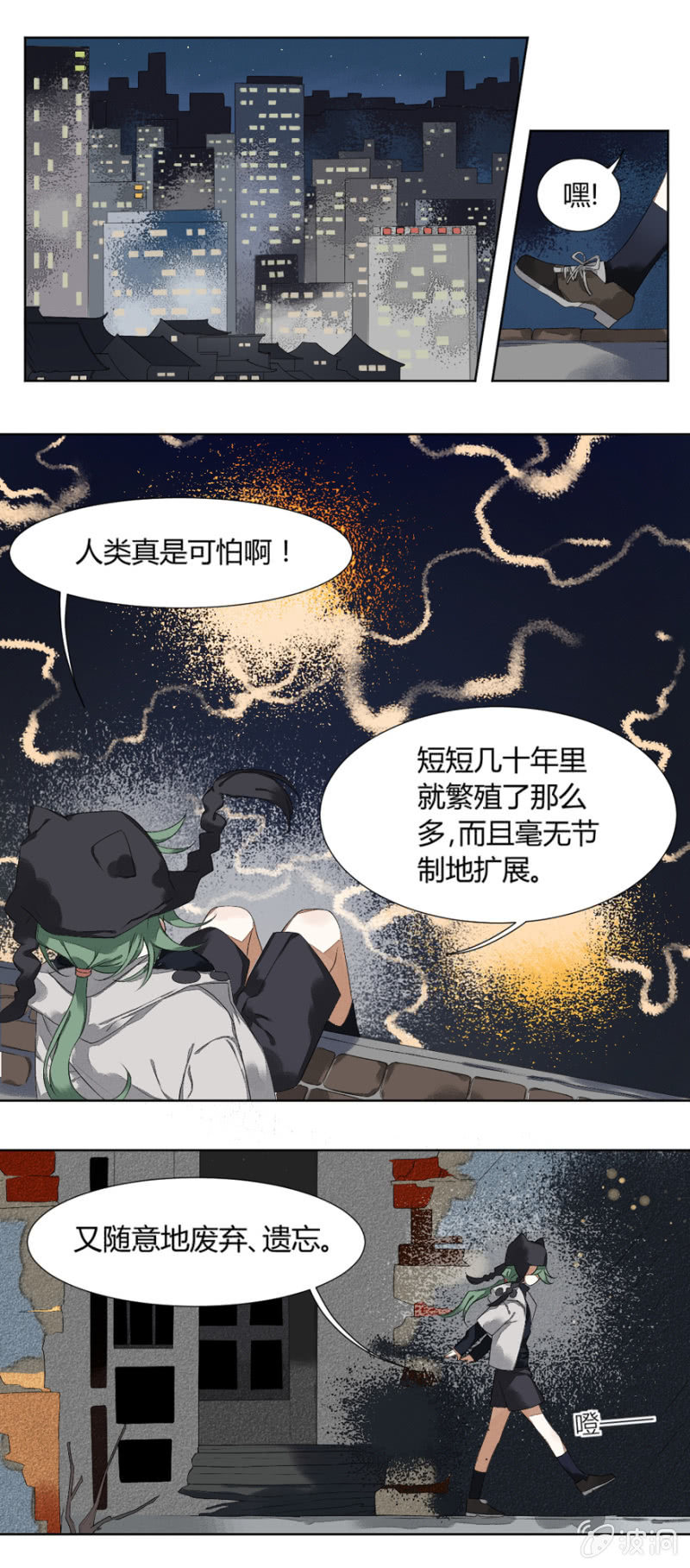 08 命运的肖像画6